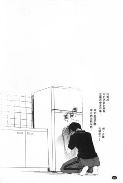 Page 159 of Sensei to, Watashi to. Jou | 體育老師與、好色的我。上