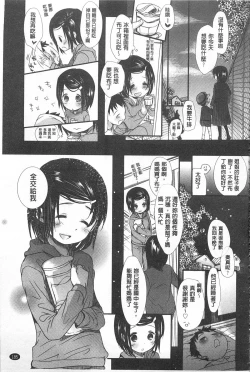 Page 186 of Sensei to, Watashi to. Jou | 體育老師與、好色的我。上