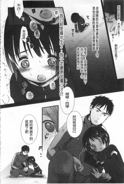 Page 189 of Sensei to, Watashi to. Jou | 體育老師與、好色的我。上