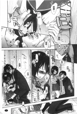 Page 24 of Sensei to, Watashi to. Jou | 體育老師與、好色的我。上