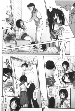 Page 98 of Sensei to, Watashi to. Jou | 體育老師與、好色的我。上