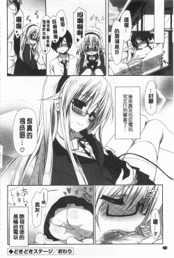 Page 105 of Love Colon | 愛慾捲心餅