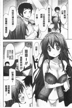 Page 109 of Love Colon | 愛慾捲心餅