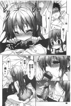 Page 113 of Love Colon | 愛慾捲心餅