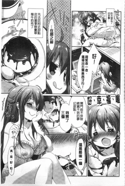 Page 134 of Love Colon | 愛慾捲心餅