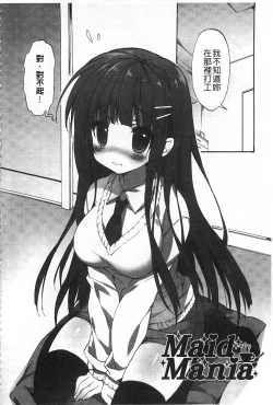 Page 147 of Love Colon | 愛慾捲心餅