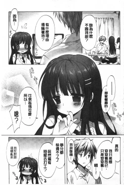 Page 148 of Love Colon | 愛慾捲心餅