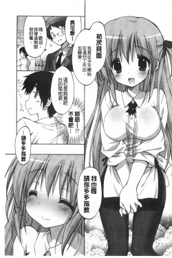 Page 166 of Love Colon | 愛慾捲心餅