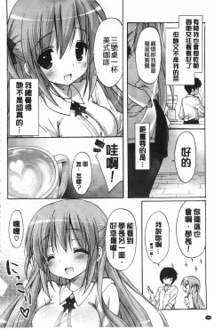 Page 169 of Love Colon | 愛慾捲心餅