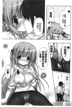 Page 180 of Love Colon | 愛慾捲心餅