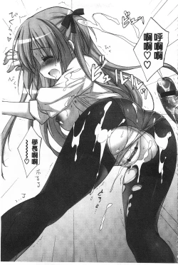 Page 184 of Love Colon | 愛慾捲心餅