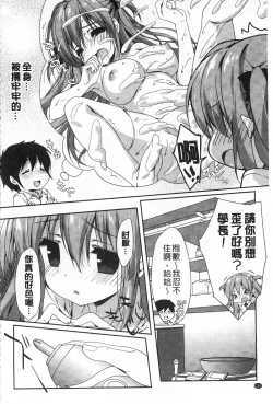 Page 187 of Love Colon | 愛慾捲心餅