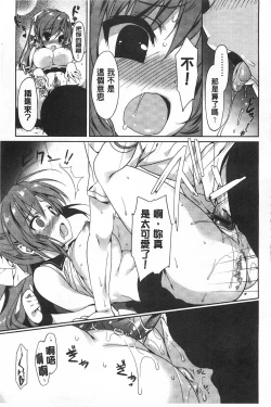 Page 40 of Love Colon | 愛慾捲心餅