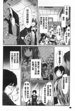 Page 53 of Love Colon | 愛慾捲心餅