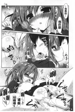 Page 59 of Love Colon | 愛慾捲心餅