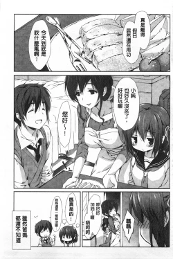 Page 66 of Love Colon | 愛慾捲心餅