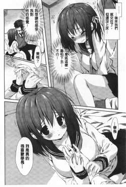 Page 73 of Love Colon | 愛慾捲心餅