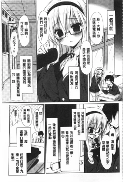 Page 88 of Love Colon | 愛慾捲心餅