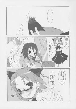 Page 16 of Suzu no Onkai