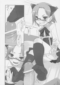 Page 17 of Suzu no Onkai