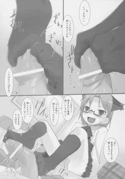 Page 18 of Suzu no Onkai