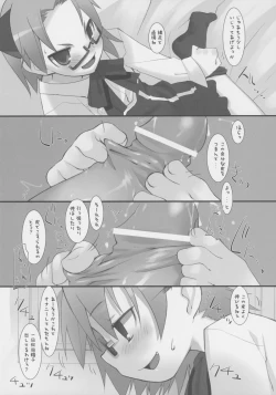 Page 19 of Suzu no Onkai