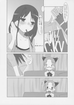 Page 26 of Suzu no Onkai