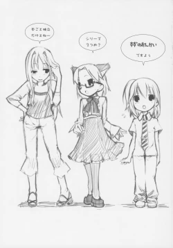 Page 2 of Suzu no Onkai