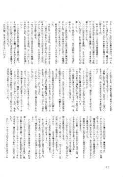 Page 20 of BATTLE GET ON!