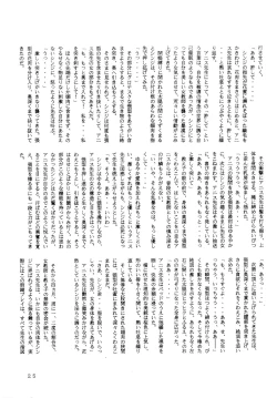 Page 25 of BATTLE GET ON!