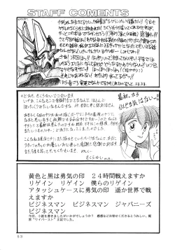 Page 54 of BATTLE GET ON!