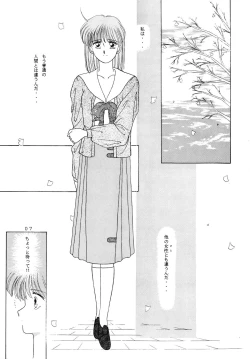 Page 7 of BATTLE GET ON!