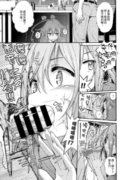 Page 6 of Love Kinoko