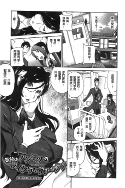 Page 107 of Anmitsu no Ippai Kosutte Ageru