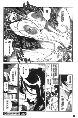 Page 126 of Anmitsu no Ippai Kosutte Ageru