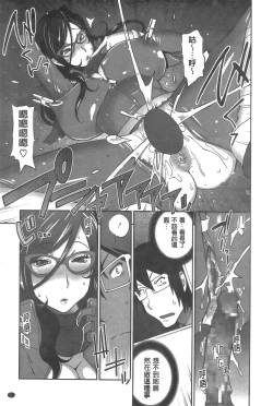 Page 13 of Anmitsu no Ippai Kosutte Ageru