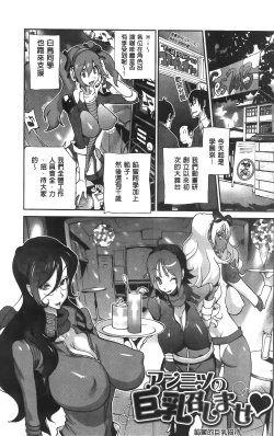 Page 147 of Anmitsu no Ippai Kosutte Ageru