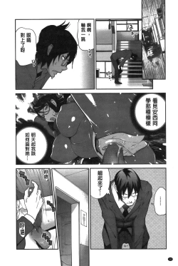 Page 14 of Anmitsu no Ippai Kosutte Ageru