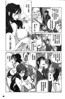 Page 153 of Anmitsu no Ippai Kosutte Ageru