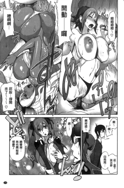 Page 159 of Anmitsu no Ippai Kosutte Ageru