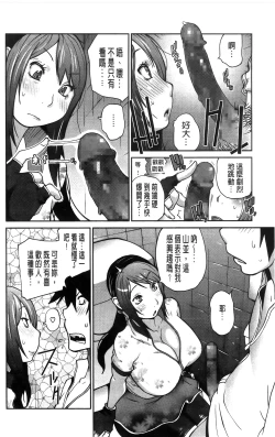 Page 178 of Anmitsu no Ippai Kosutte Ageru