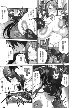 Page 185 of Anmitsu no Ippai Kosutte Ageru