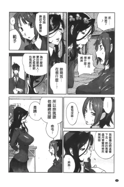 Page 32 of Anmitsu no Ippai Kosutte Ageru