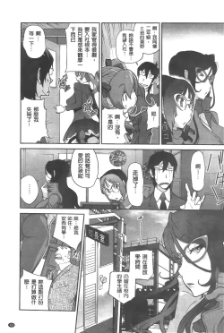 Page 53 of Anmitsu no Ippai Kosutte Ageru