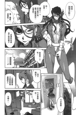 Page 54 of Anmitsu no Ippai Kosutte Ageru