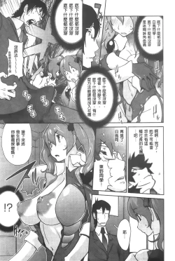 Page 57 of Anmitsu no Ippai Kosutte Ageru