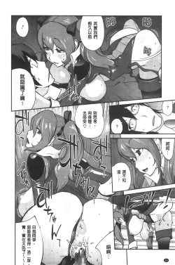 Page 62 of Anmitsu no Ippai Kosutte Ageru