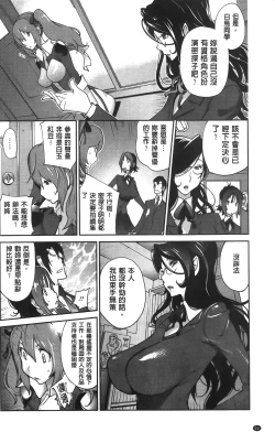 Page 70 of Anmitsu no Ippai Kosutte Ageru