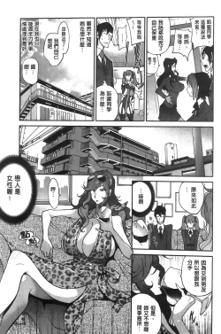 Page 71 of Anmitsu no Ippai Kosutte Ageru