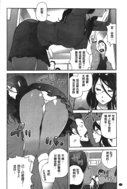 Page 8 of Anmitsu no Ippai Kosutte Ageru